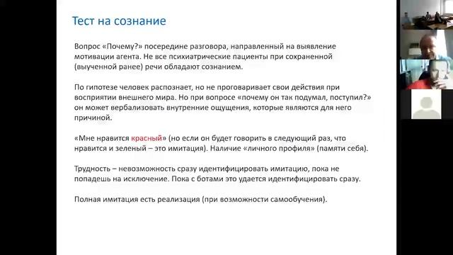 Хомяков А. Б., "Генезис сознания через формирование рефлексивной речи" смотреть онлайн