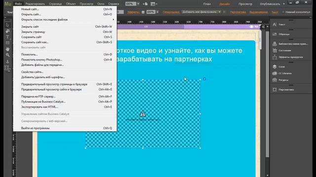 Как создать html страницу с видео и кнопкой в Adobe Muse? смотреть онлайн