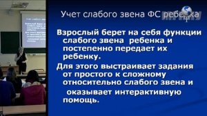 «Нейропсихология» лекция №4 Ахутиной Т.В.