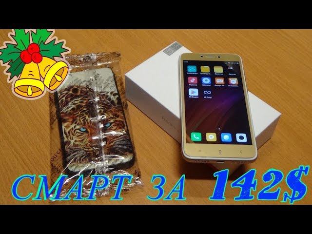 Xiaomi Redmi 4x версия 3/32 СМАРТФОН. смотреть онлайн