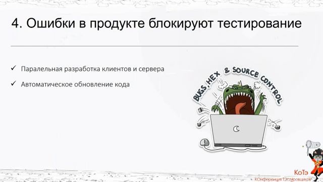 Александр Филиппов: "Экстренное тестирование: Один за всех!" смотреть онлайн