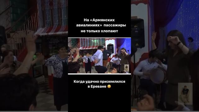 Барев дзес ?? #ереван #армения смотреть онлайн