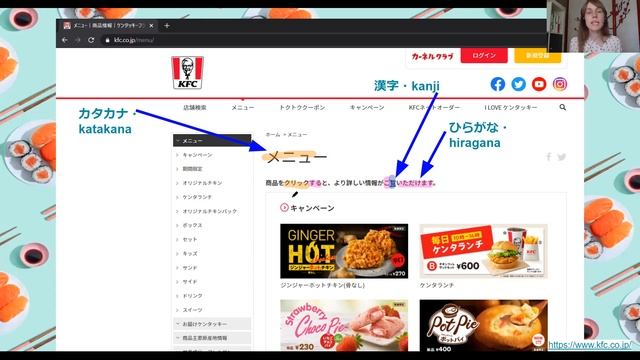 Вкусная азбука | Японские азбуки хирагана и катакана | Уроки японского с Анастасией Санкиной смотреть онлайн