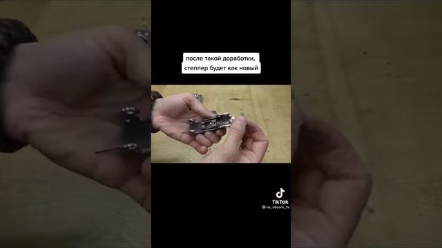 ремонт степлера смотреть онлайн