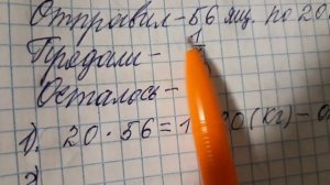 Математика 4 класс, часть 2, номер 15, стр. 21