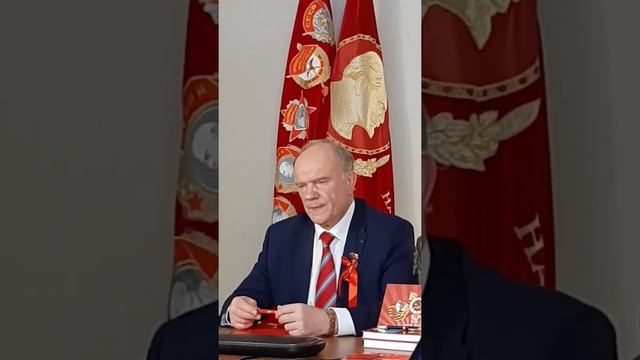 О сути праздника 1 Мая, общенациональном плане и не только! #зюганов