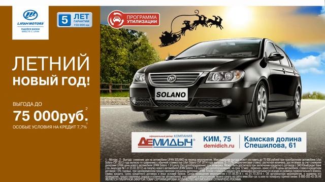 demidich демидыч акция звук смотреть онлайн