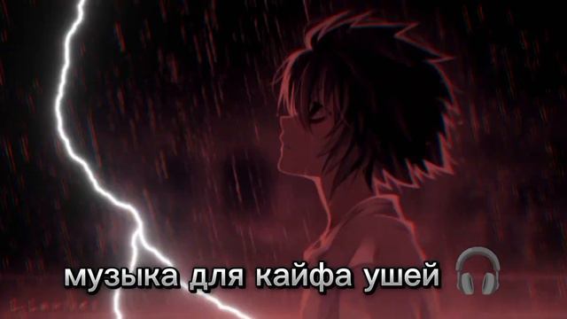 музыка для кайфа ушей. скачать можно в телеграмме. смотреть онлайн