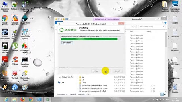 Удаление Anaconda 3 в Windows
