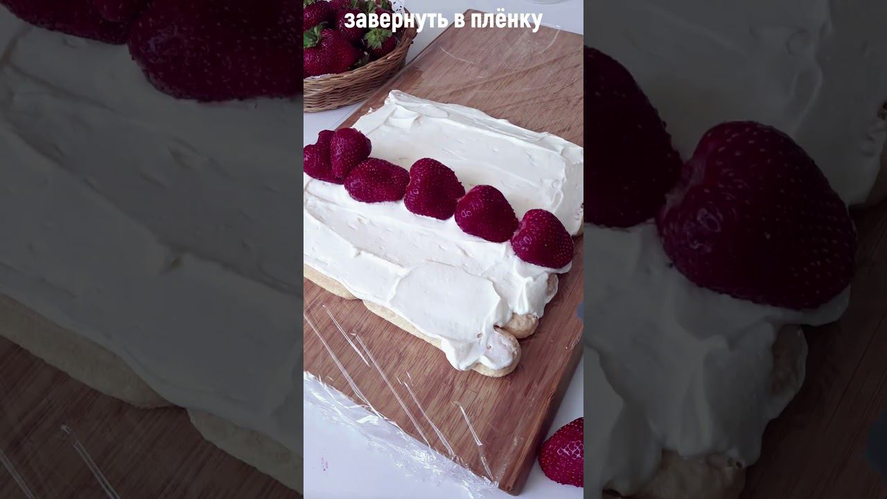 Десерт КЛУБНИКА СО СЛИВКАМИ. Без выпечки. смотреть онлайн