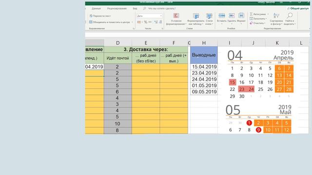 Курс Основы Excel | Обучение Excel | Изучить Excel смотреть онлайн