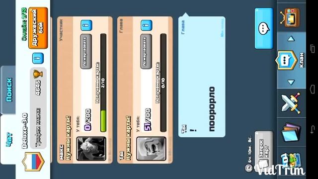 Как писать ОГРОМНЫМИ БУКВАМИ В Clash Royale. смотреть онлайн