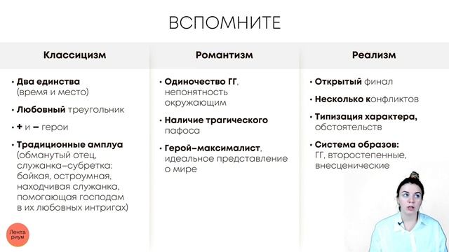 «Горе от ума». Особенности комедии #егэ #литература #егэ2023 #огэ #гореотума #грибоедов