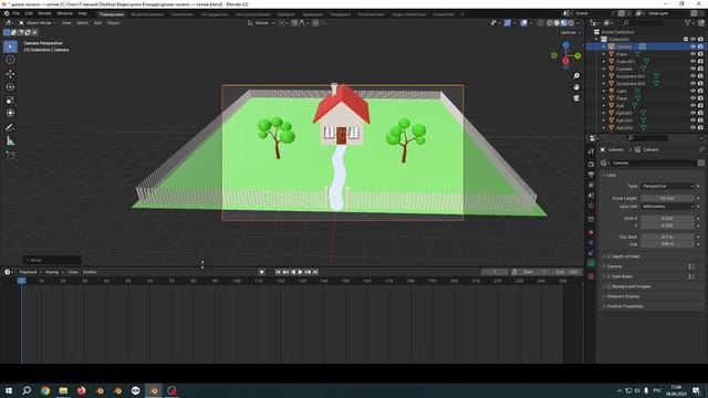 Домик часть 3