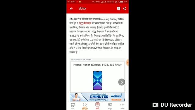 Samsung Galaxy S10+ Processor and Specifications ? смотреть онлайн