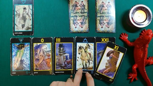 С кем Он был вчера? Были ли Он с женщиной? Что у него с другой? Гадание онлайн смотреть онлайн