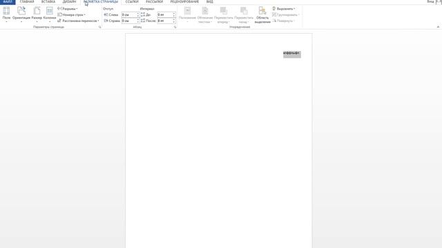 Как настроить ленту в Microsoft Word смотреть онлайн