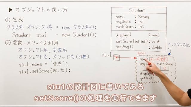 インスタンス化の方法とメモリ内部の動きを解説！【Java入門講座】3-3 オブジェクトの使い方 смотреть онлайн