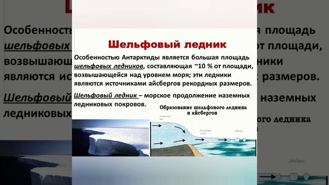 МАТЕРИКИ. Антарктида смотреть онлайн