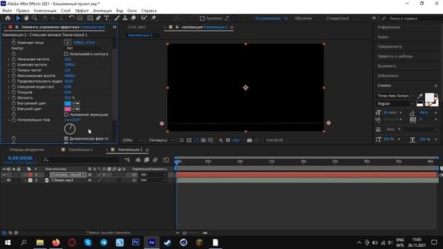 Как сделать визуализацию музыки? Audio Spectrum смотреть онлайн