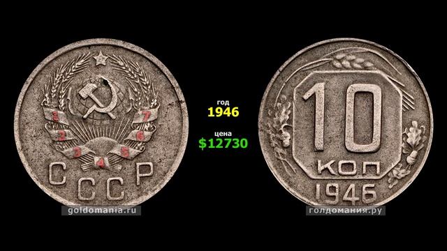 СКОЛЬКО СТОИТ 10 КОПЕЕК СССР | РАЗНОВИДНОСТИ 10 КОПЕЕК ПО ГОДАМ | ЦЕНА НА ДОРОГИЕ 10 КОПЕЕК смотреть онлайн