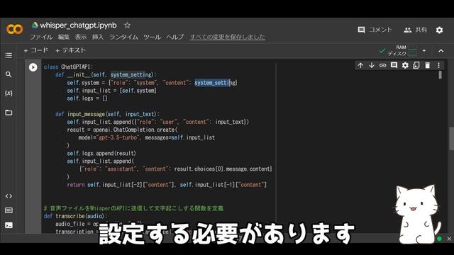 ChatGPTとWhisperのAPIを使用して、AIと話せる会話アプリを作ってみた【Python初心者でも使えるコード付きで解説】 смотреть онлайн