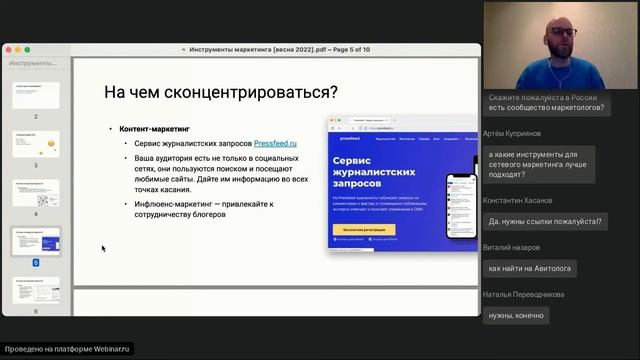 Инструменты маркетинга в новой реальности Антон Ковалевский смотреть онлайн