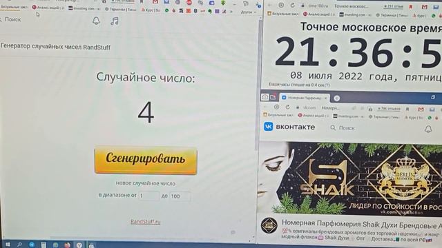 Результат Беспроигрышная Лотерея Группа №310 Vk.com/shaikfiction