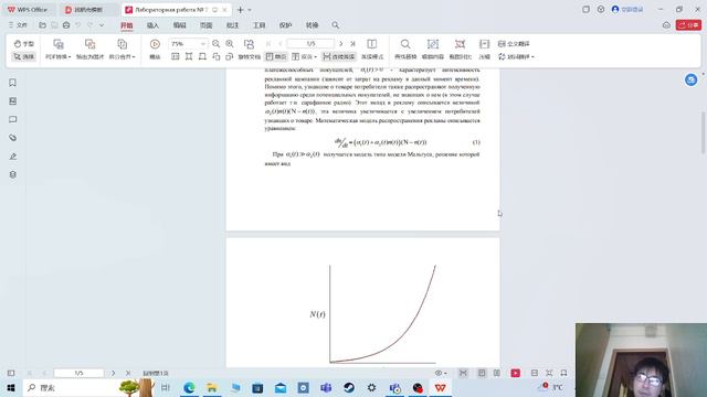 lab7-скринкаст выполнения лабораторной работы смотреть онлайн