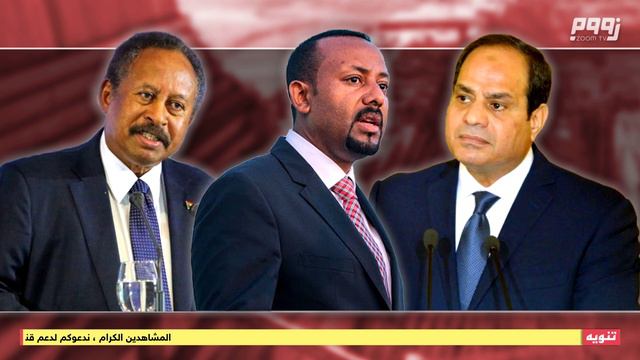 سد النهضة | إثيوبيا تتجاهل دعوات مصر والسودان وتفعلها смотреть онлайн