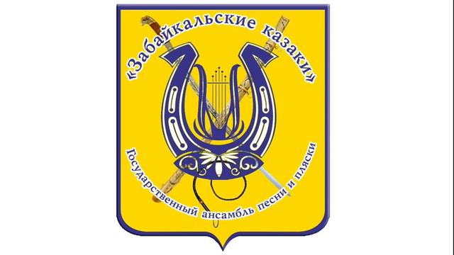 Забайкальские казаки на Радио Сибирь Чита смотреть онлайн
