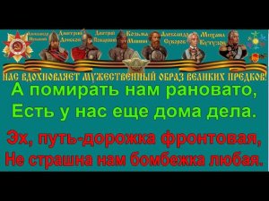 ПЕСЕНКА ФРОНТОВОГО ШОФЁРА караоке слова песня ПЕСНИ ВОЙНЫ ПЕСНИ ПОБЕДЫ минусовка