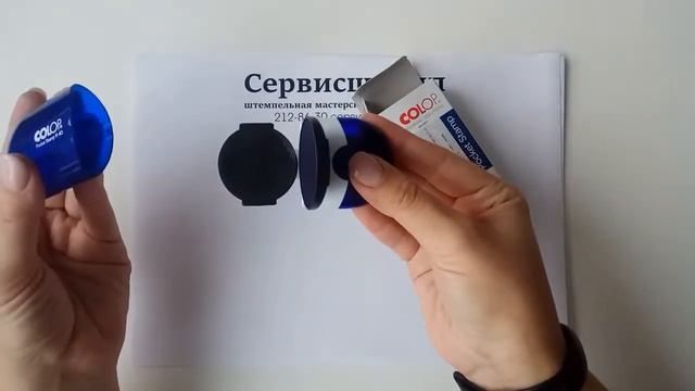Оснастка для печати Colop Pocket R40 смотреть онлайн