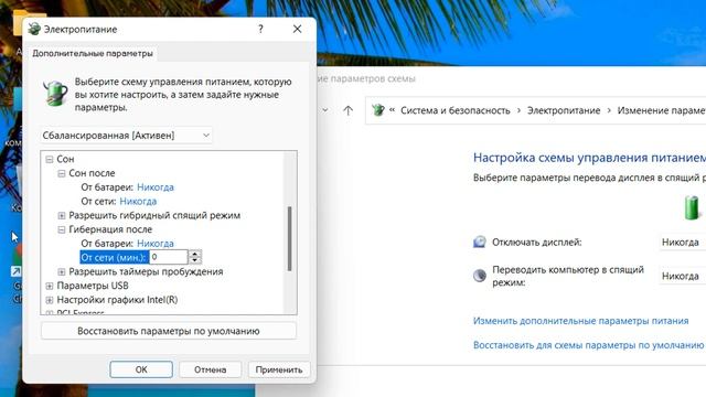 Как не отключать экран ноутбука при закрытии крышки.Как сделать чтобы экран не гас на ноутбуке смотреть онлайн
