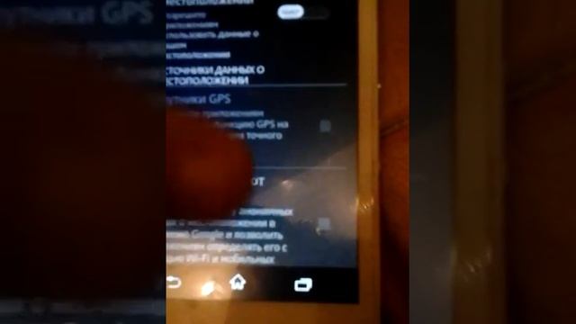 Как настроить gps на телефоне смотреть онлайн