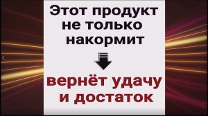 Что творит всего 1 яйцо.  Ритуал на удачу и исполнение желаний