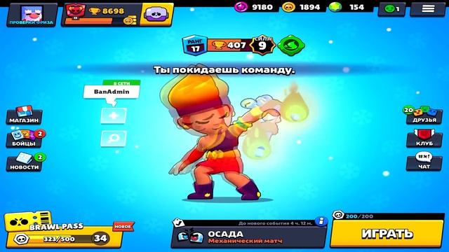 КАК АКТИВИРОВАТЬ ЛАГ МАГАЗИНА НА БЕСПЛАТНЫЕ АКЦИИ В БРАВЛ СТАРС / BRAWL STARS смотреть онлайн