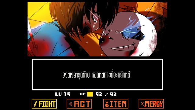 Thai Undertale Parody Stronger Than You Battle Ver Lunacat & Rin Harmony смотреть онлайн