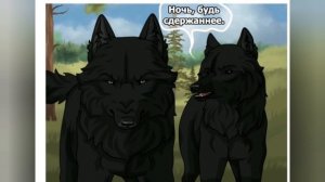 Хранители волков.Глава 6.Часть 4.