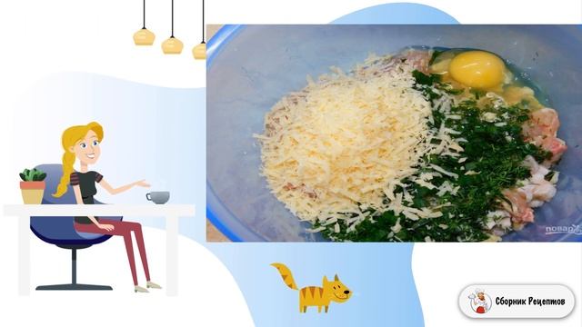 Сборник рецептов