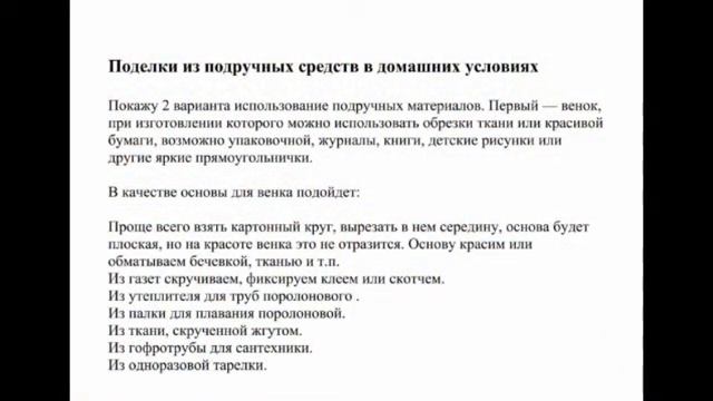Поделки для детей с родителями на "Пасху" смотреть онлайн