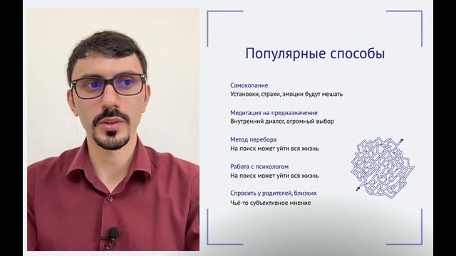 Астро-встреча «Как найти свой жизненный путь» смотреть онлайн
