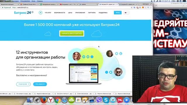 Как выбрать CRM. Внедрение crm процессов. Для чего нужна CRM-система? На примере Битрикс24 смотреть онлайн