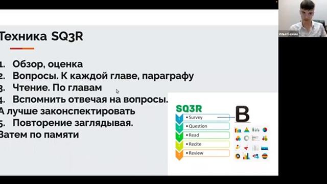 Как учиться и быстро все запоминать. смотреть онлайн