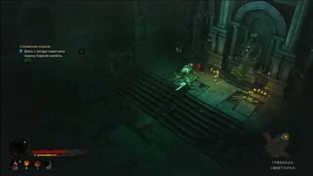 Diablo 3 (Xbox 360) -Часть 9 (Прохождение) смотреть онлайн