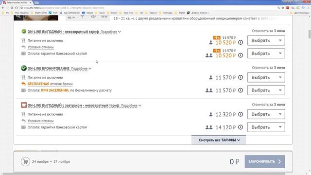 Инфотрафик 2018 | Как сэкономить на проживании? смотреть онлайн