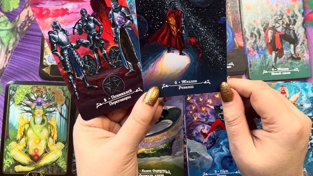 Проект "Октава карт" Активация состояния внутренней целостности, самоценности, связи с Высшим #тар смотреть онлайн