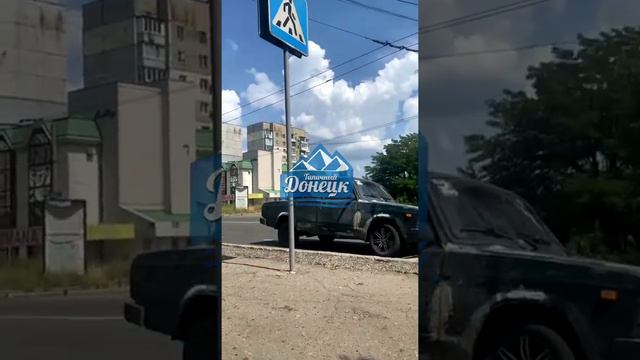 Донецк Куйбышевский рн .25.07.22 смотреть онлайн