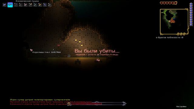 КОРОЛЕВА ПЧЁЛ — ПРОХОЖДЕНИЕ TERRARIA С ДРУГОМ #3 | ТЕРРАРИЯ С ДРУГОМ | СУПЕРЧЕЛГЕЙМ смотреть онлайн