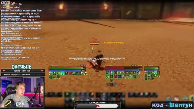 Archeage Хейм КОВАРСТВО милик дуалы крит. Инфа на счет 2х мечей. смотреть онлайн